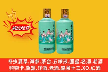 延安市富县回收24节气茅台酒