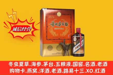 延安市富县高价上门回收贵州茅台酒