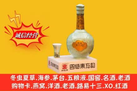 延安市富县回收四特酒