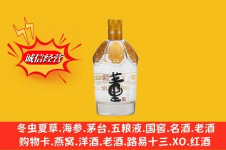 延安市富县回收老董酒